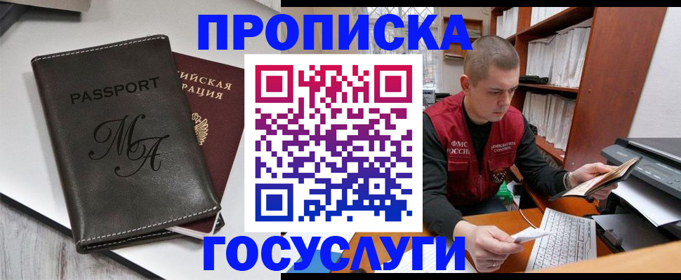 прописка паспорт в Сасово