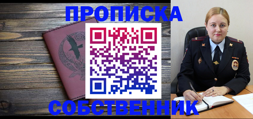 прописка для военкомата в Сасово