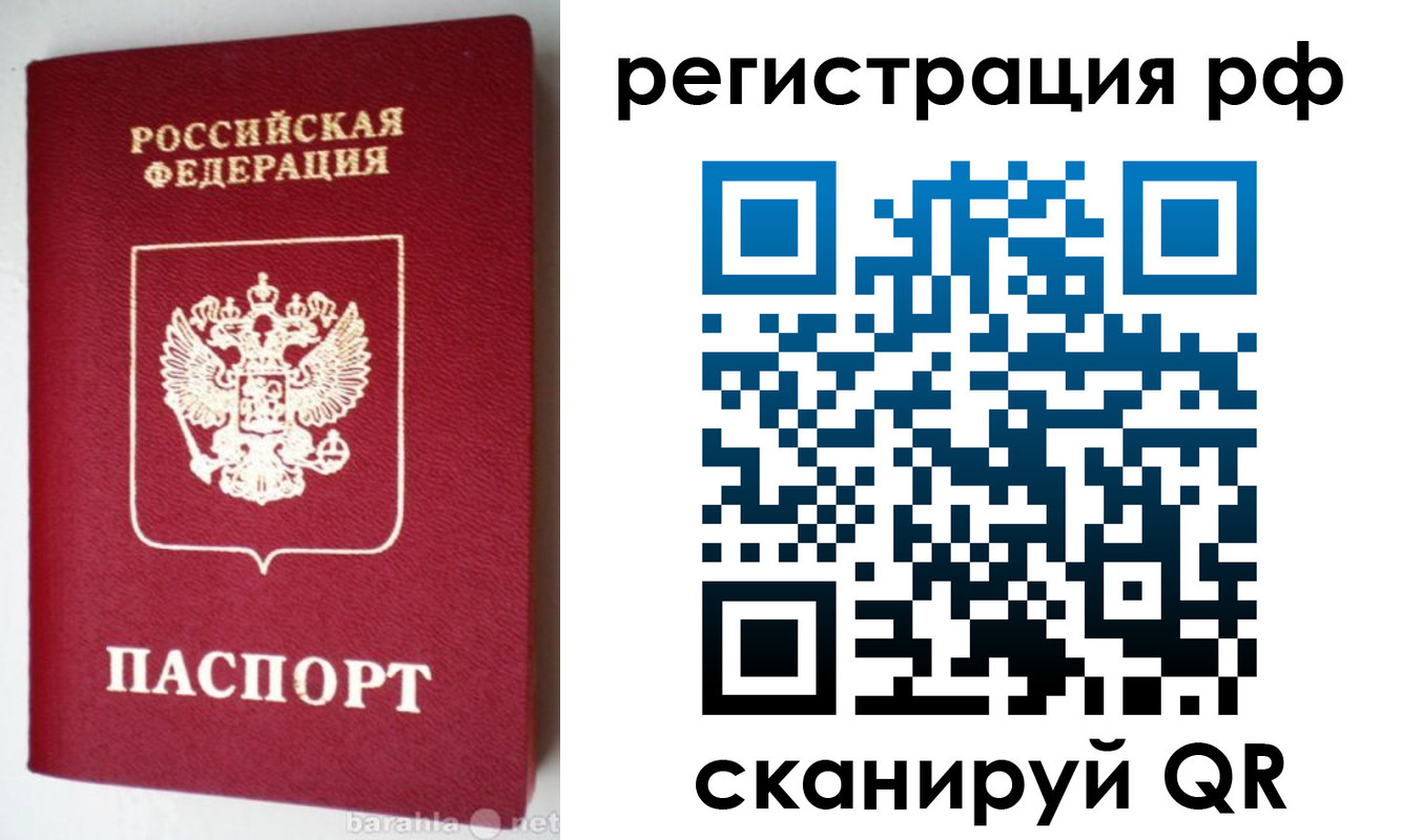 пропишу в квартире в Сасово