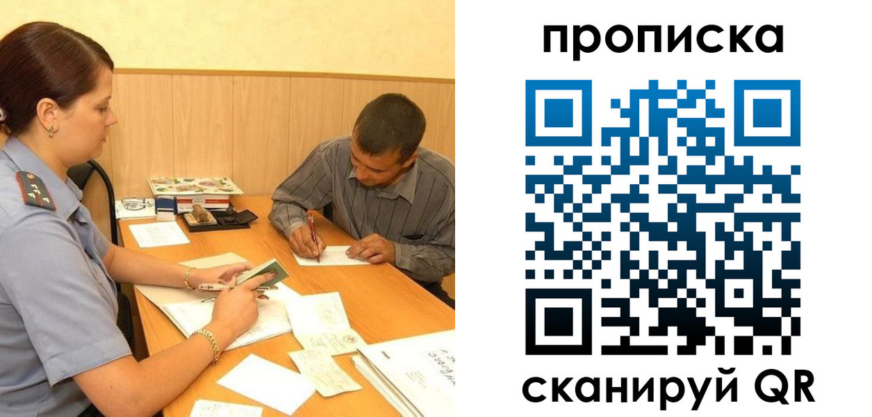 временная регистрация 2025 в Сасово