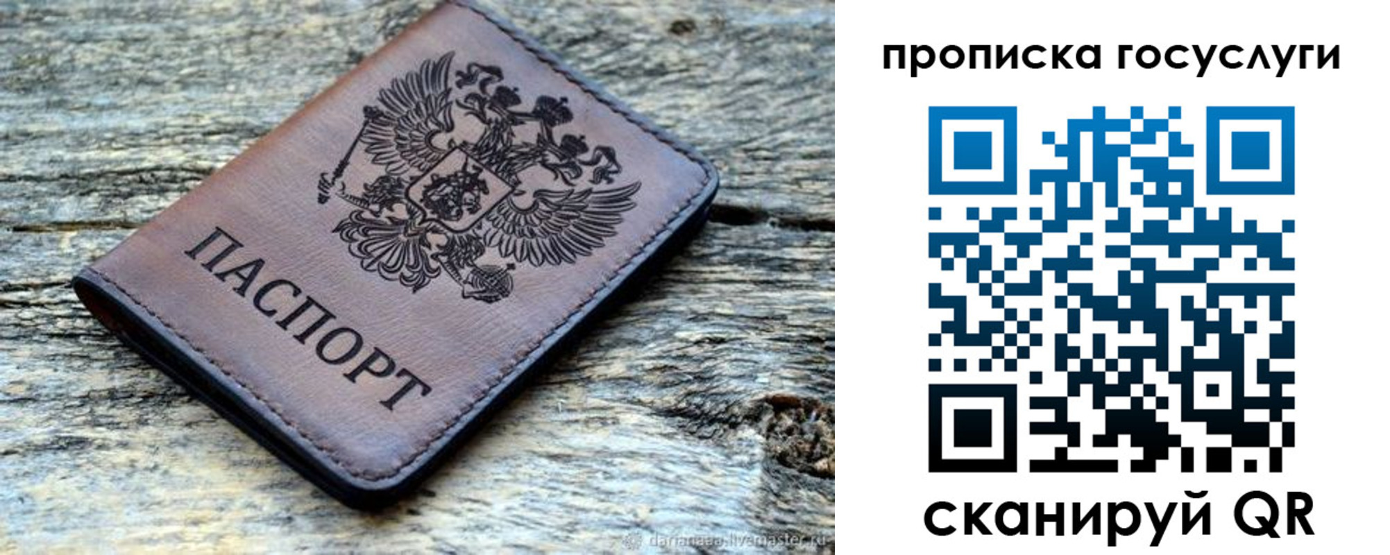 временная регистрация для школы в Сасово