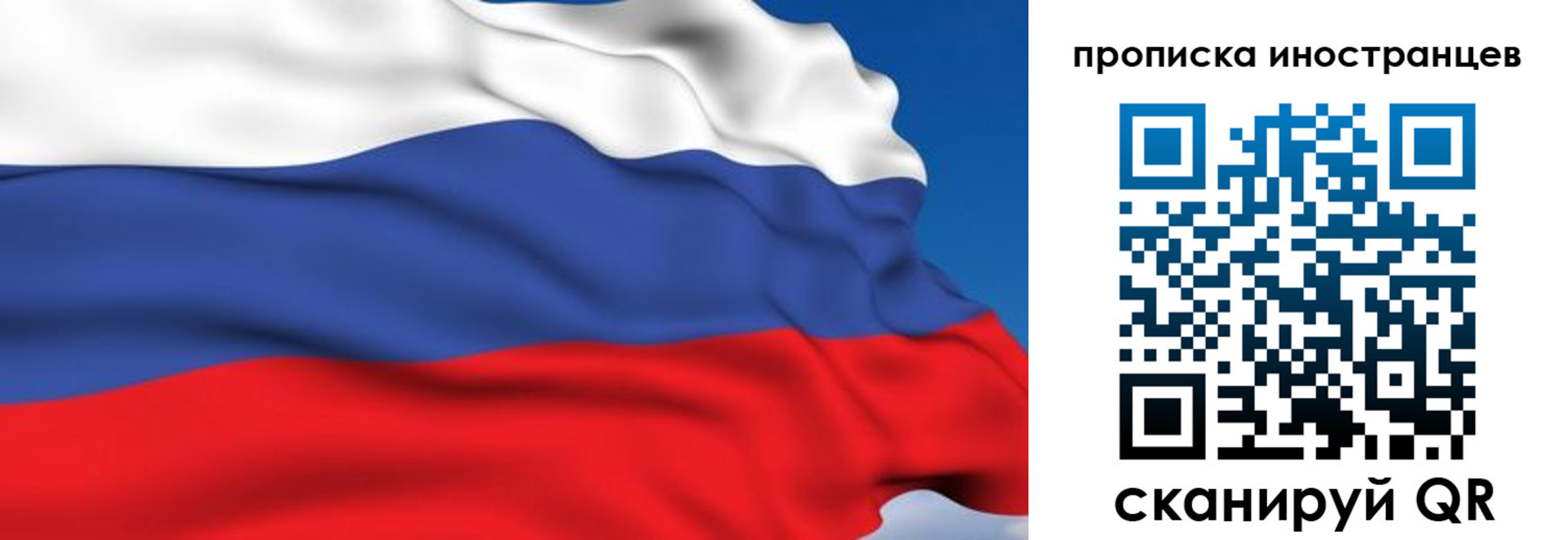 временная регистрация в квартире в Сасово