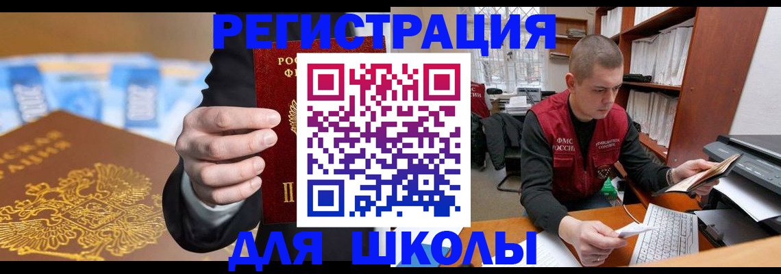 прописка в квартире в Сасово