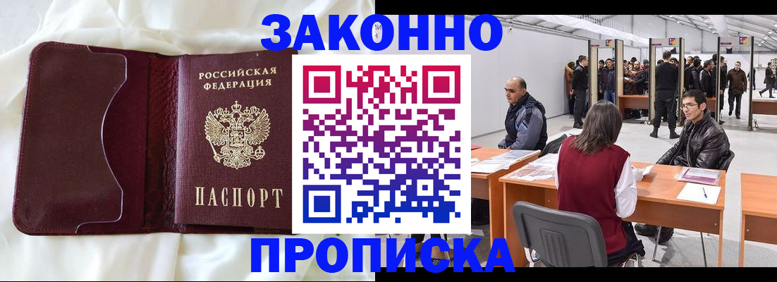 прописка для военкомата в Сасово