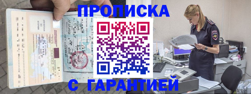 пропишу в квартире в Сасово